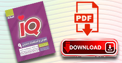دانلود کتاب جامع هوش اسمارتیز