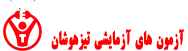 لوگوی سایت تیزهوشان