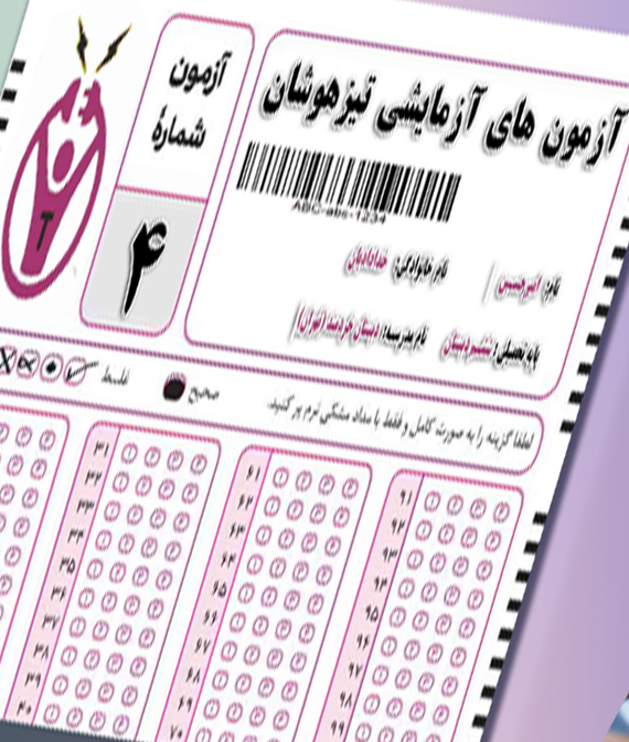 سوال تیزهوشان دهم سال قبل